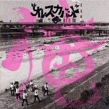 Buy CD!